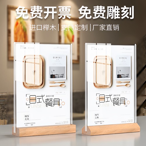 a4a3a5a6木质台卡架l型桌面立牌