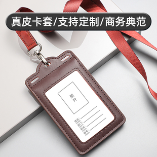 真皮三卡位多层卡套挂脖恒大款工作证皮套证件套带挂绳工牌胸牌吊牌挂牌学生校牌饭卡公交门禁卡保护套多张卡