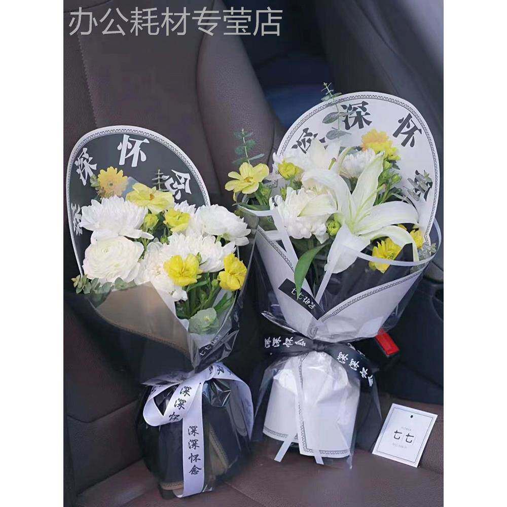 清明节花束包装纸深深怀念防水牛皮纸上坟扫墓祭祀祭祖菊花纸