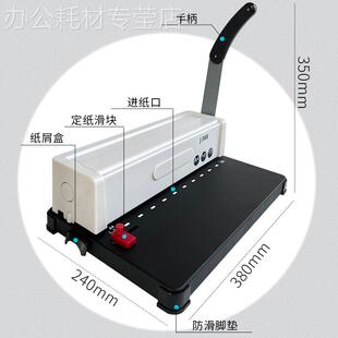 订机十孔打孔机A4标书封面打孔A3文件凭证档案装 书昶J388夹条装 订