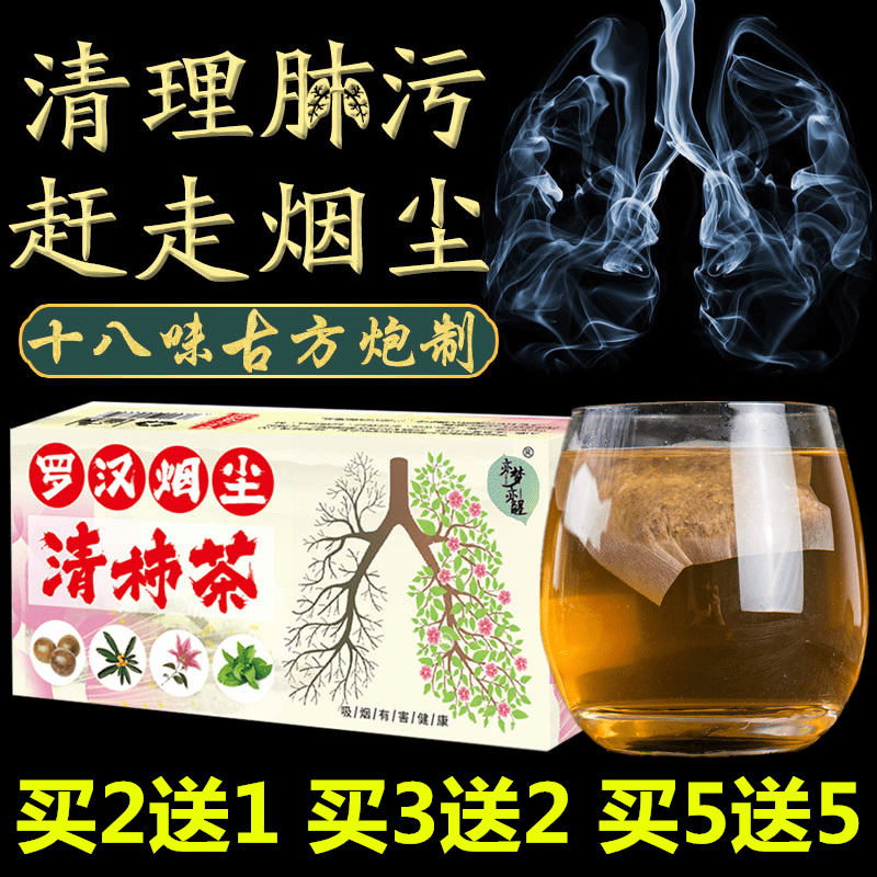 罗汉果清润茶可搭清肺茶吸烟者潤肺養肺茶戒烟潤喉茶护嗓化痰咽喉