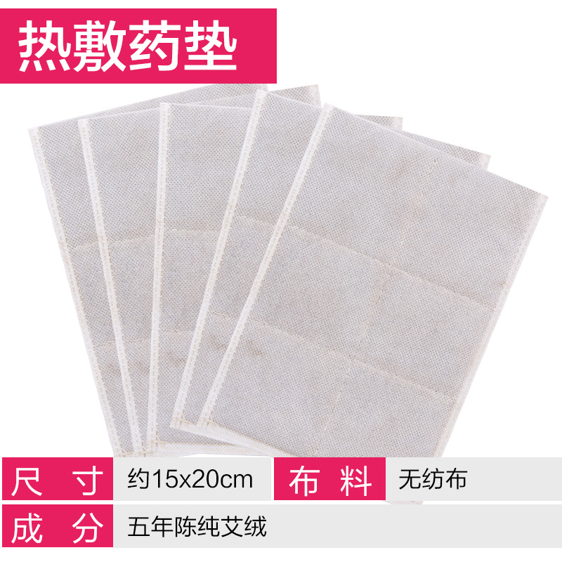 俞兆林陈年艾绒粗盐热敷包艾草包温灸艾灸电加热药芯腰带通用药垫