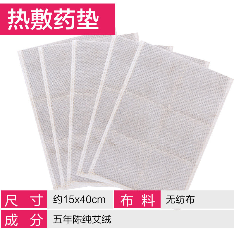 俞兆林陈年艾绒粗盐热敷包艾草包温灸艾灸电加热药芯腰带通用药垫