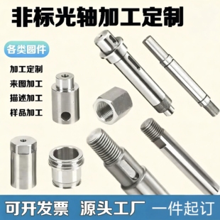 非标光轴数控车床加工排刀机镀铬加工硬光轴定制导柱内外螺纹台阶