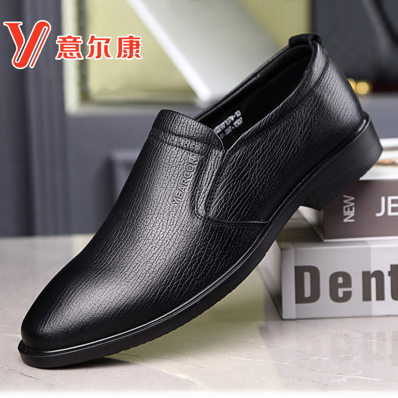 意尔康皮鞋男官方正品官网2019秋季新款真皮韩版潮流商务休闲男鞋|msdalam kategori Kasut lelaki popular, 低帮鞋, 正装皮鞋 - dari Buy2taobao.com untuk memberikan perkhidmatan ejen Taobao profesional membeli