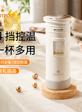 SANTECO尚态纯钛便携式烧水壶户外旅行出差酒店专用烧水杯礼盒装