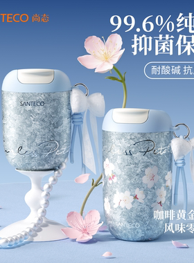 SANTECO尚态纯钛咖啡随行杯保温小巧便携高颜值迷你口袋外带水杯