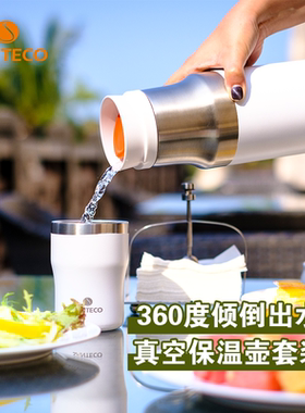 SANTECO哈尔斯集团旗下保温杯便携男女喝水杯家用户外不锈钢杯子