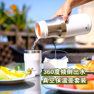 容量水杯套装 SANTECO尚态大力同款 户外露营保温壶保冷杯家用户外
