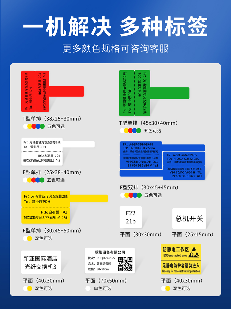 璞趣AQ20通信线缆标签打印机手持便携式蓝牙小型机房光纤尾纤网线