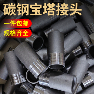 熟铁焊接宝塔接头单头双头无缝碳钢皮管接头软管接头倒刺皮插竹节