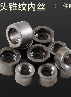 BSPT高压油口PT碳钢内丝RC熟铁单头内丝RP英制锥螺纹ZG液压焊接头