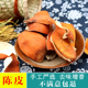 陈皮橘子皮卤菜卤肉香辛料羊肉汤去腥餐饮专用陈皮干泡水泡茶500g