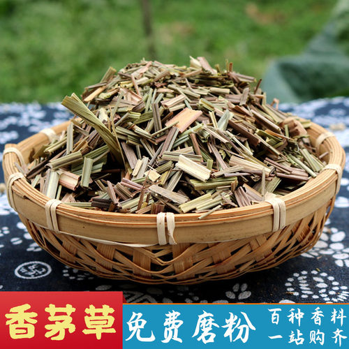 香茅草500g香毛柠檬草香矛草火锅卤料香辛料天然增香调料包邮