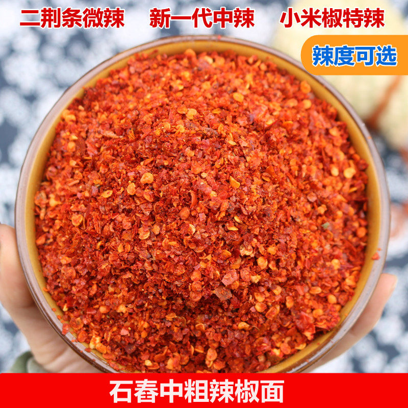 四川辣椒面250g二荆条微辣小米椒特辣干海椒辣椒粉油泼辣子调料在类目 粮油米面/南北干货/调味品, 调味品/果酱/沙拉, 调味料, 辣椒类调料中 - 来自Buy2taobao.com提供专业的淘宝代购服务