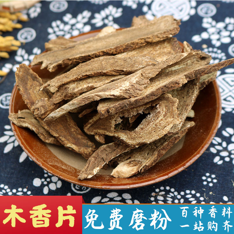广香片500g 木香片云木香广木香火锅卤料卤肉香料调味料包邮