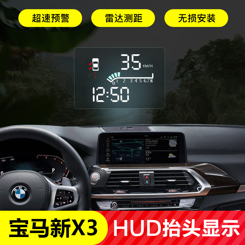 18-21款宝马新x3x4hud抬头显示器多功能导航数字投影内饰改装配件