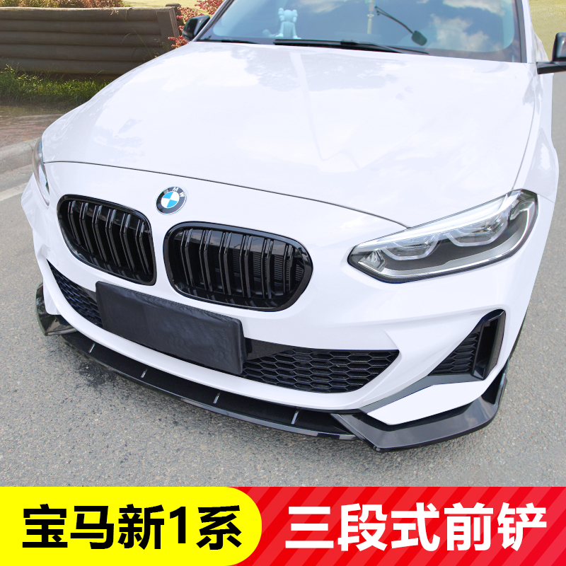 宝马新1系三厢x5m运动黑武士前唇