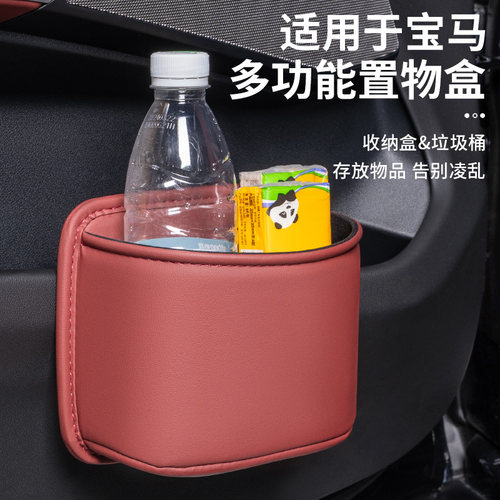 适用于宝马车门收纳盒