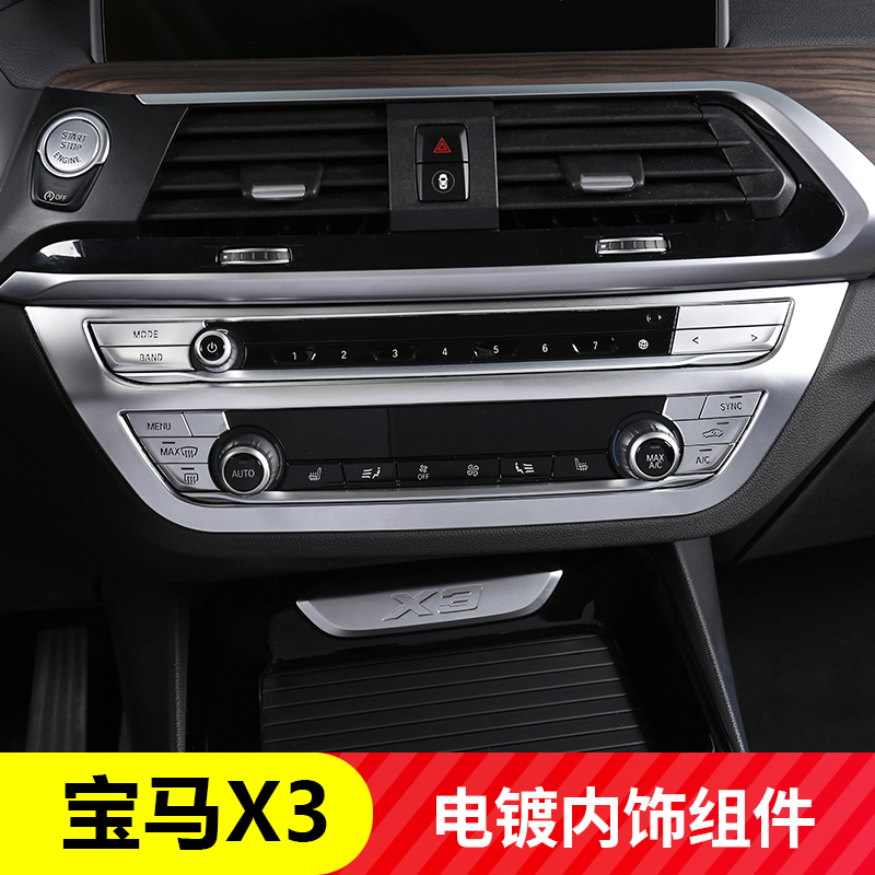 18-21内饰宝马保护膜中控
