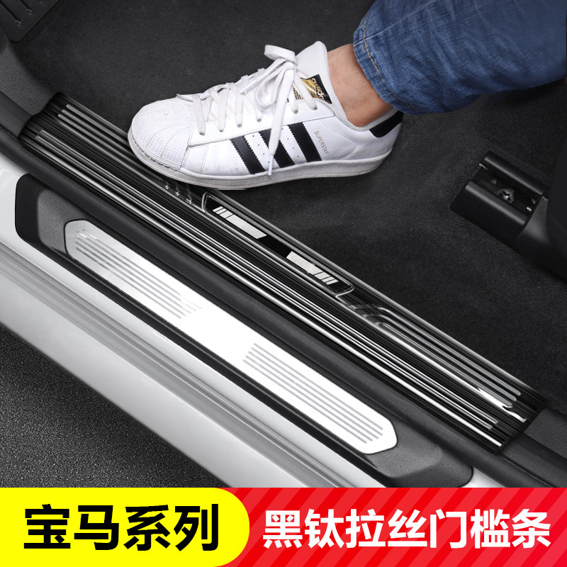 适用于宝马X1X5X3/1/3/5/6系五三GT车内饰用品装饰门槛条迎宾踏板