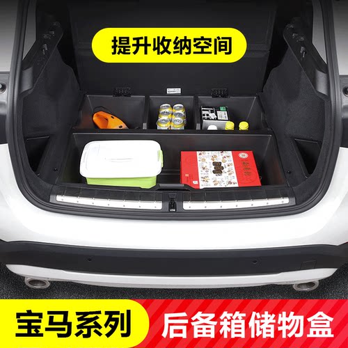 后备箱尾箱收纳箱车内装饰储物箱