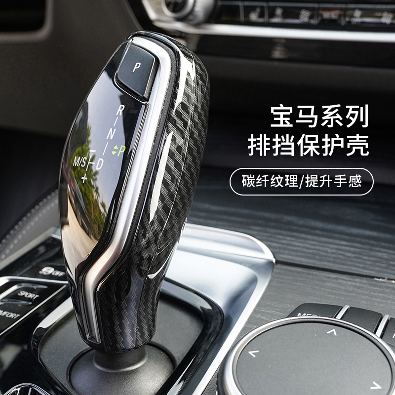 XD宝马档把套装饰盖保护