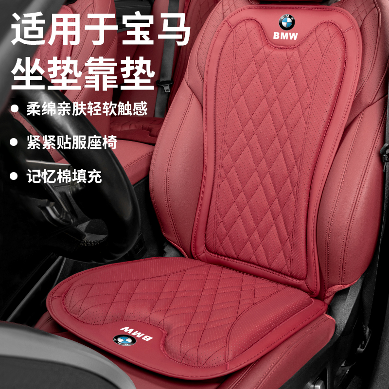适用宝马3系5系i3/530li/x1x2x3x5x6/坐垫汽车座椅套夏季四季通用