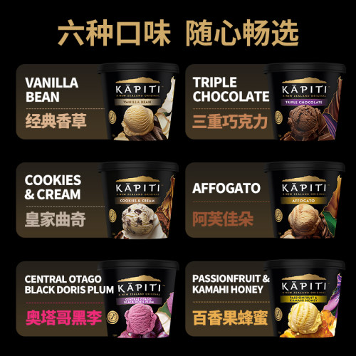 【26新日期】KAPITI新西兰原装进口三重巧克力桶装冷饮冰激凌雪糕