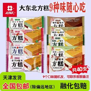 【包邮】礼拜天大头脆方糕雪糕冰淇淋巧克力冰激凌10+口味任选