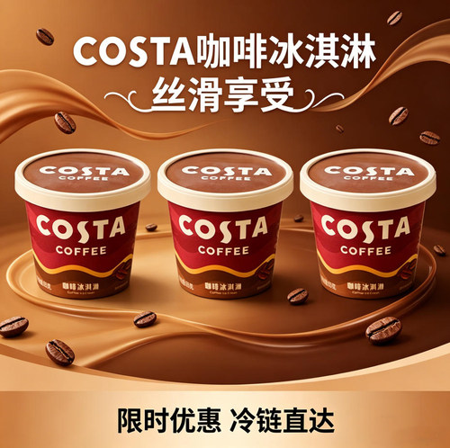 Costa咖世家咖啡香草桂花拿铁口