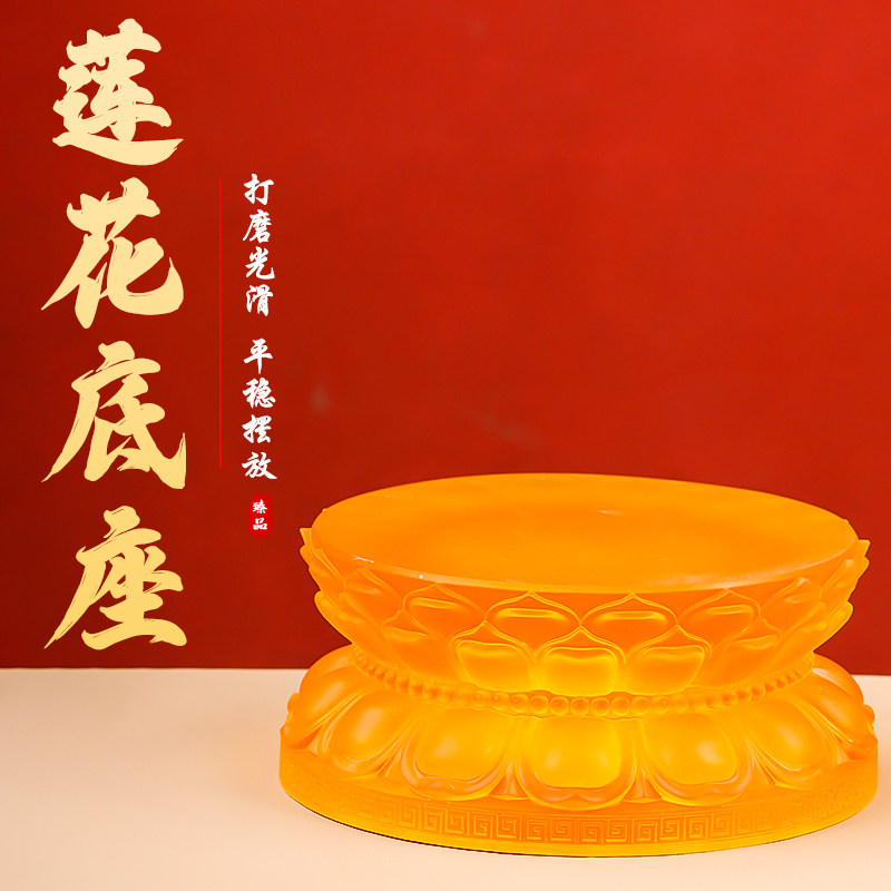 佛像莲花底座观音菩萨佛托供奉神像加高垫琉璃座装饰品摆件增高台图片