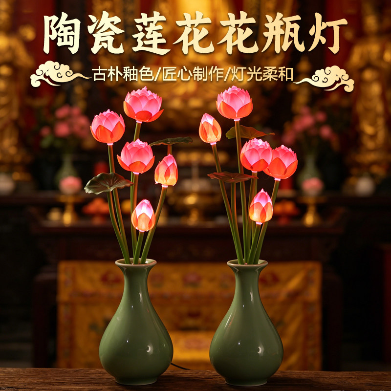 琉璃莲花灯led七彩花瓶灯供佛灯插电家用观音佛堂寺庙佛前长明灯图片