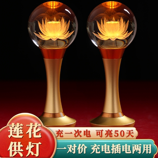 2026新款水晶莲花灯一对家用供奉佛前观世音佛堂灯led变色长明灯