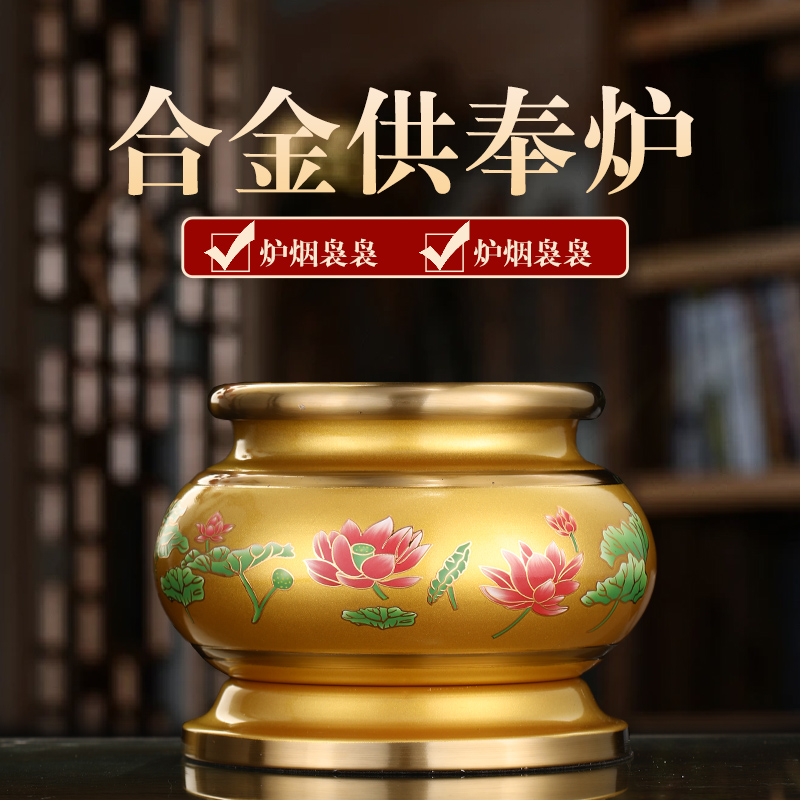 合金香炉家用室内烧香上香炉