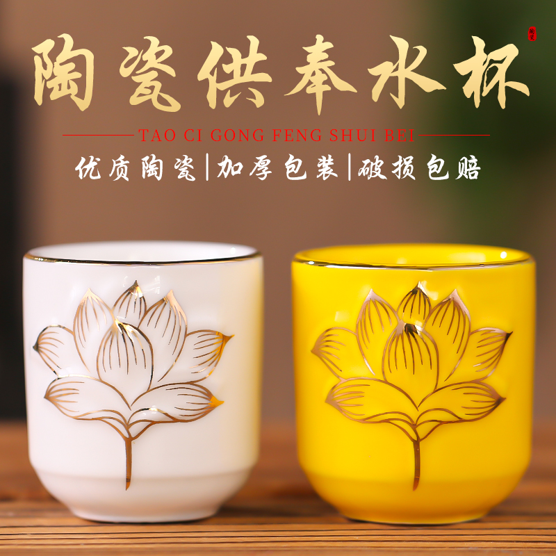 陶瓷供水杯家用三连杯贡酒杯供奉观音杯圣水杯佛前供杯供佛净水杯