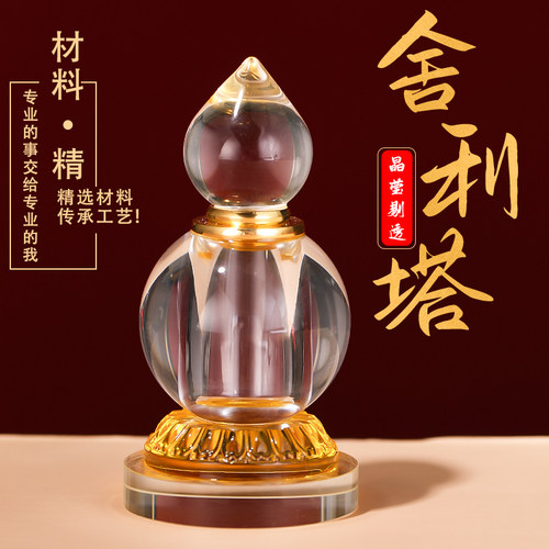 新款水晶舍利塔装藏佛塔藏式摆件