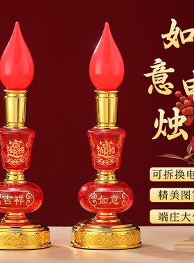 新款电子蜡烛灯烛台灯电池长明灯财神灯家用佛堂佛灯佛前供灯一对