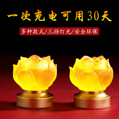 琉璃莲花灯2026新款家用一对七彩变色led长明灯观世音供佛前供灯