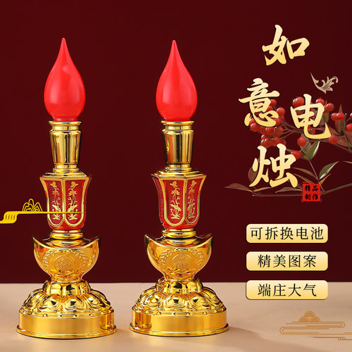 如意电子蜡烛灯一对烛台灯