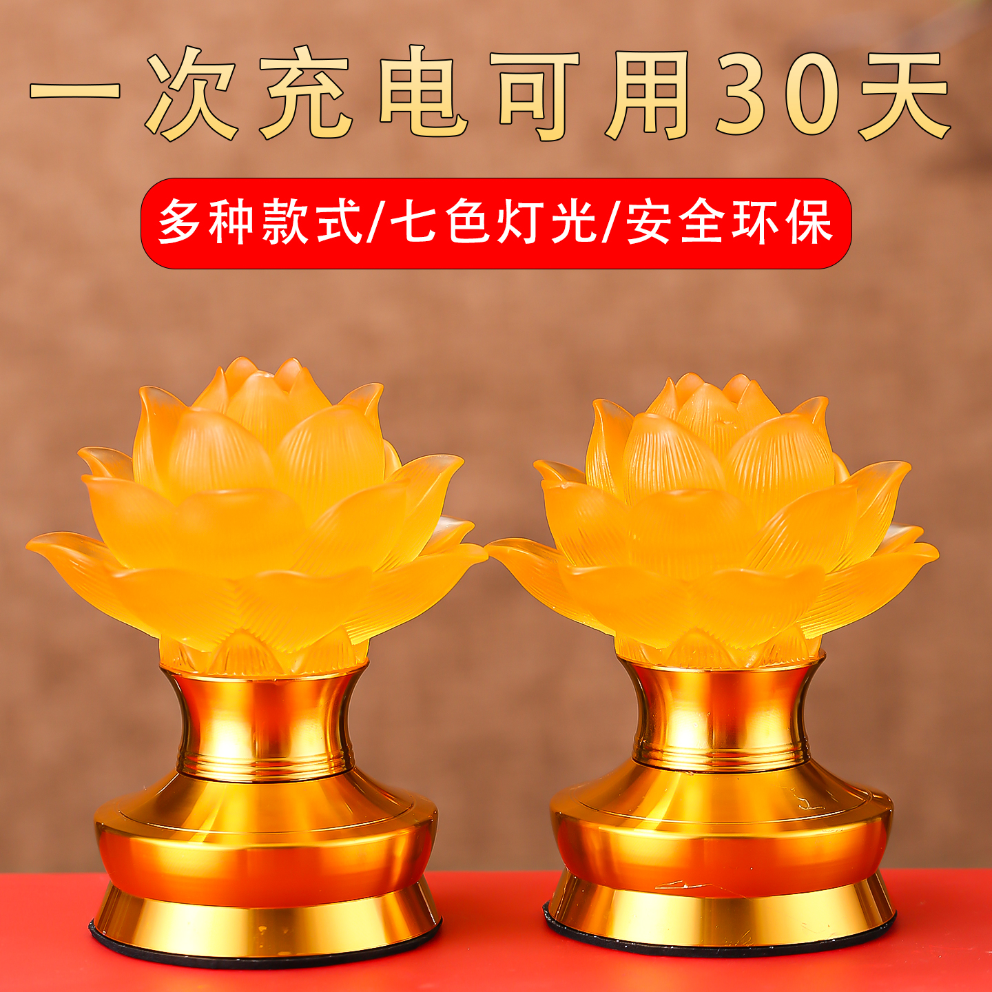 2025新款莲花灯佛前供灯