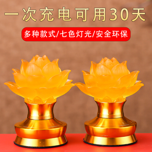 2026新款莲花灯led七彩琉璃充电一对供佛灯观世音长明佛前供奉灯