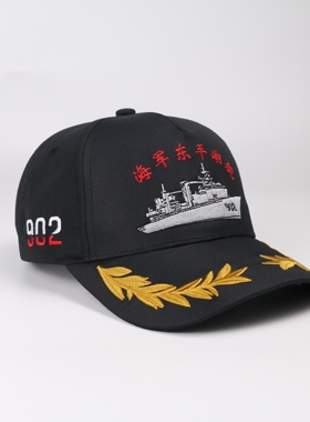 青林茂902东平湖补给舰刺绣款速干黑棒球帽