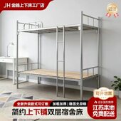 上下床铁床宿舍员工铁架床双层铁艺床单人床高低床两层床简易铁床
