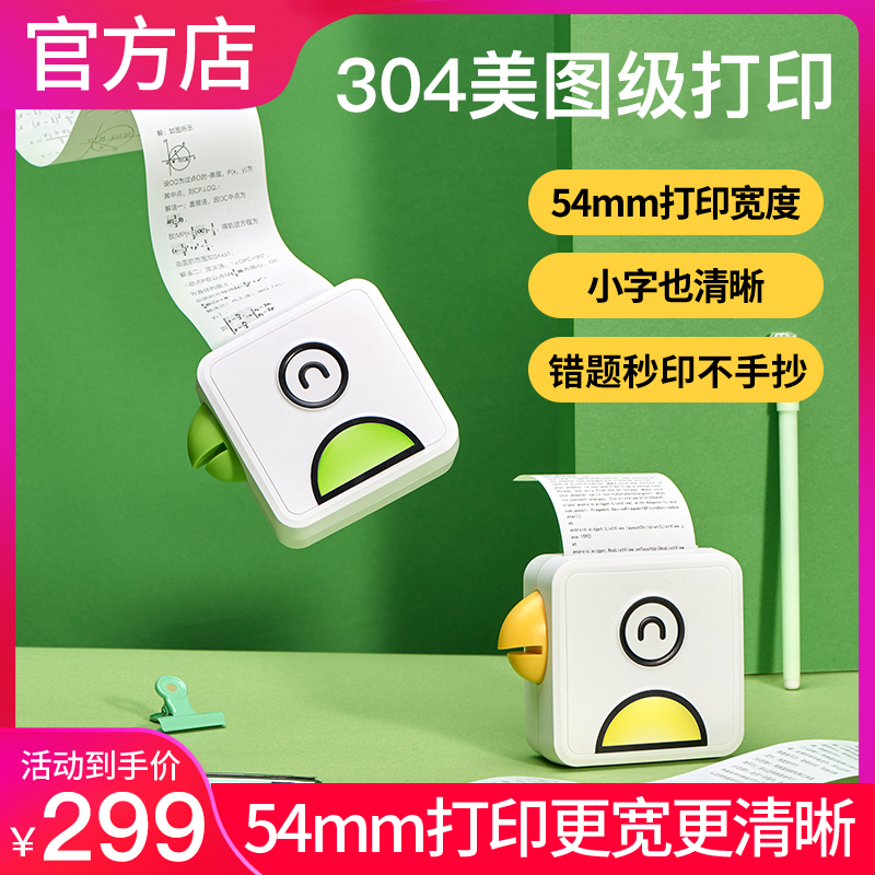 poooli啵哩L2小鸟口袋打印机抄题错题整理神器学生拍题迷你小型手机照片手账学霸喵喵3代max微型P2便携式蓝牙