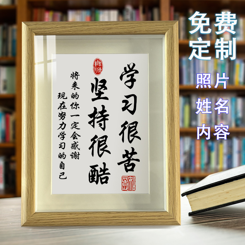 学习励志摆台书硕摆件