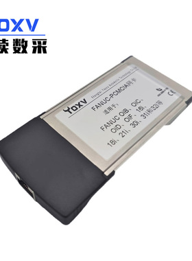 N930发那科网卡 机床联网 FANUC PCMCIA采集DNC程序 CF卡槽转网口