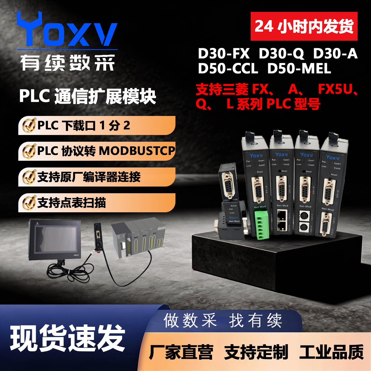 有续D30三菱PLC扩展网口
