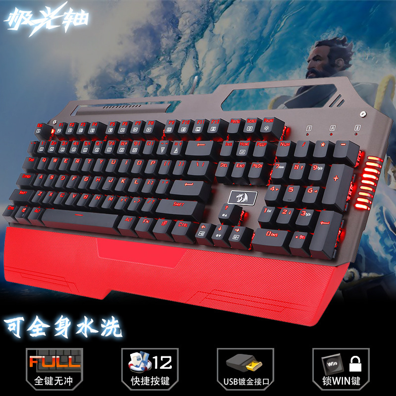 REDRAGON有线游戏背光键盘 k700极光轴防水绝地求生游戏机械键盘|ruв категории компьютерное оборудование/дисплей/Компьютерная периферия, клавиатура - от Buy2taobao.com для оказания профессиональной услуги покупки агента Taobao
