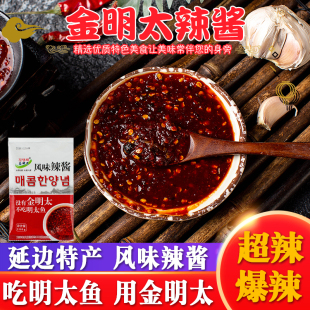 超级辣明太鱼酱金明太100g 5袋风味辣酱延边特产明太鱼丝酱棒鱼酱